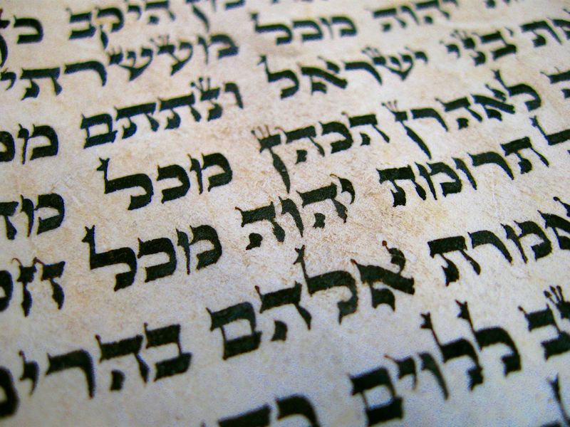 YHVH in a Sefer Torah