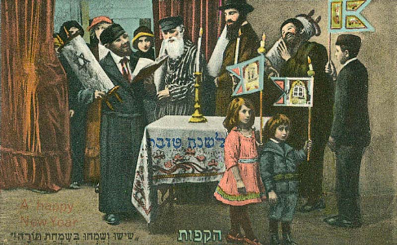 Rosh Hashanah Greeting Card (Circa 1910 Germany)